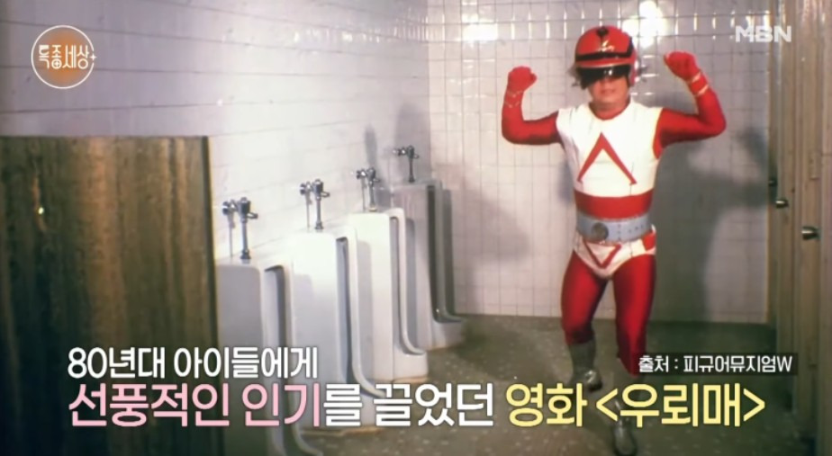 천은경 우뢰매 데일리