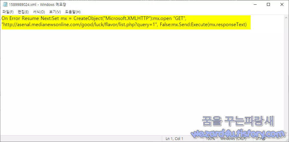 매크로 실행 후 드롭되는 xml 파일 내용