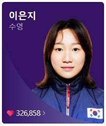 8월 3일 한국 경기 일정