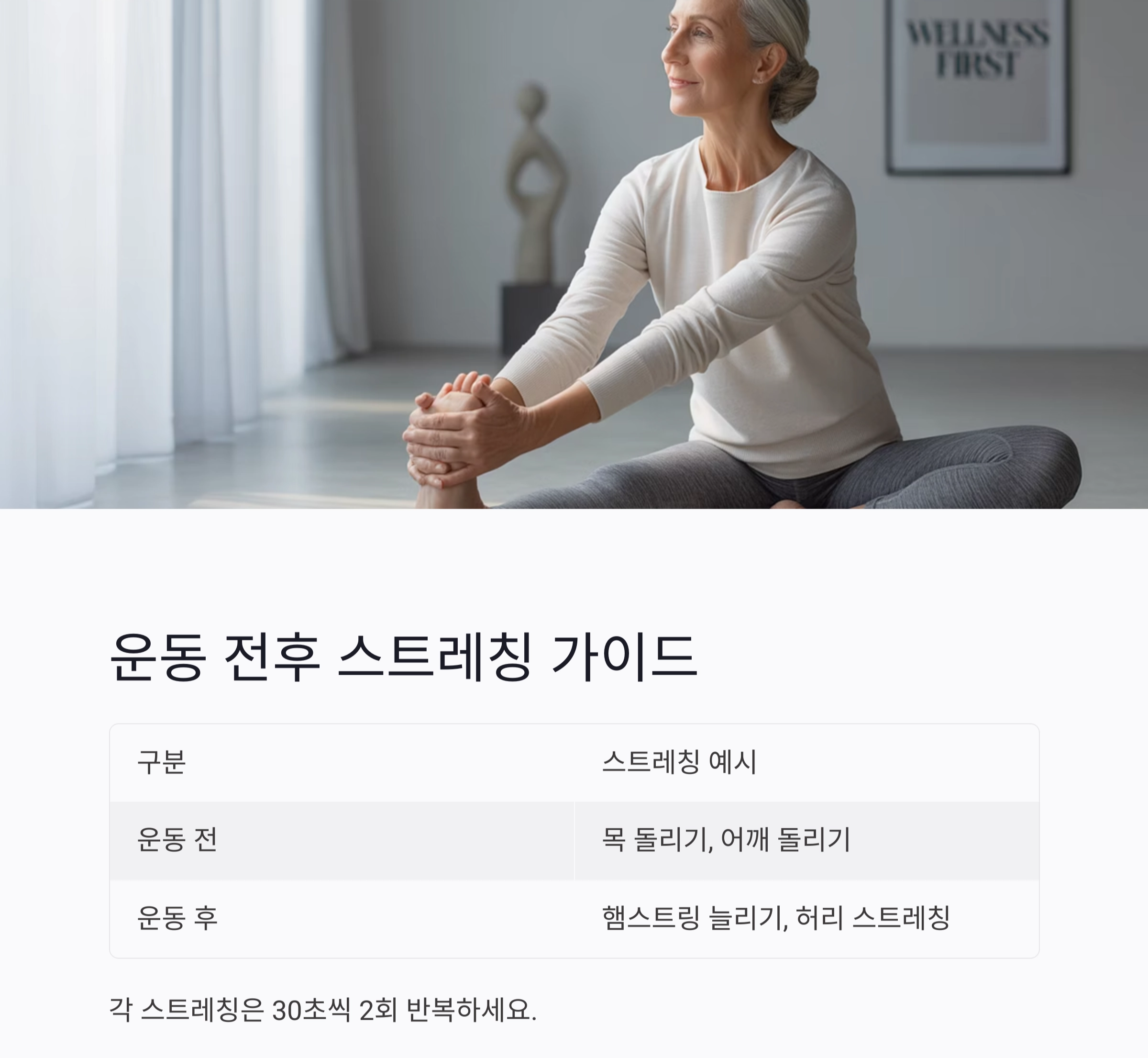 집에서 쉽게 시작하는 골다공증 예방 운동 루틴