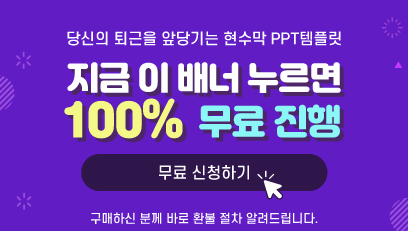현수막-피피티-템플릿