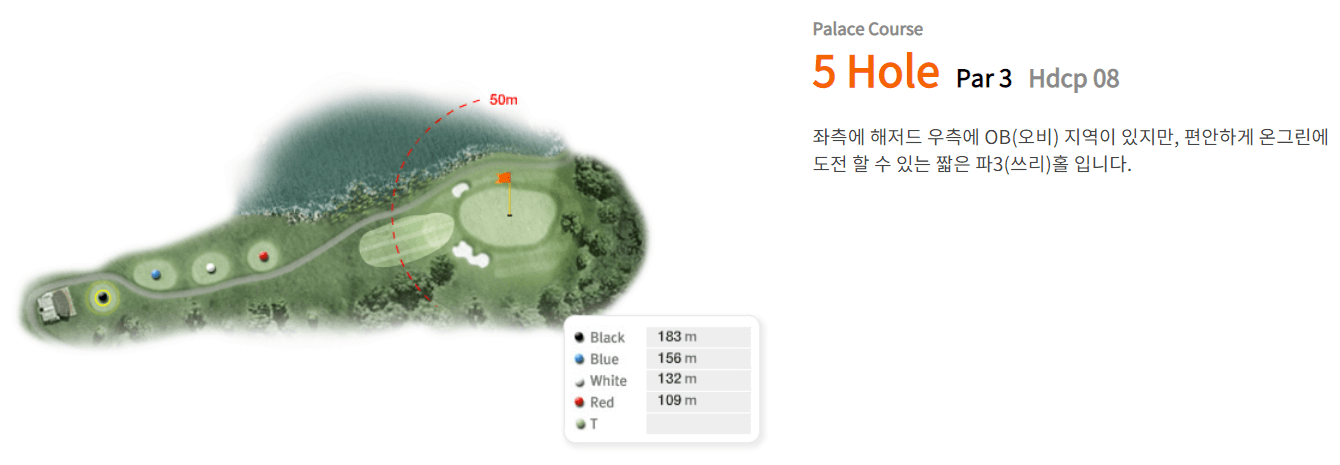 포천힐스 컨트리클럽 팰리스코스 05