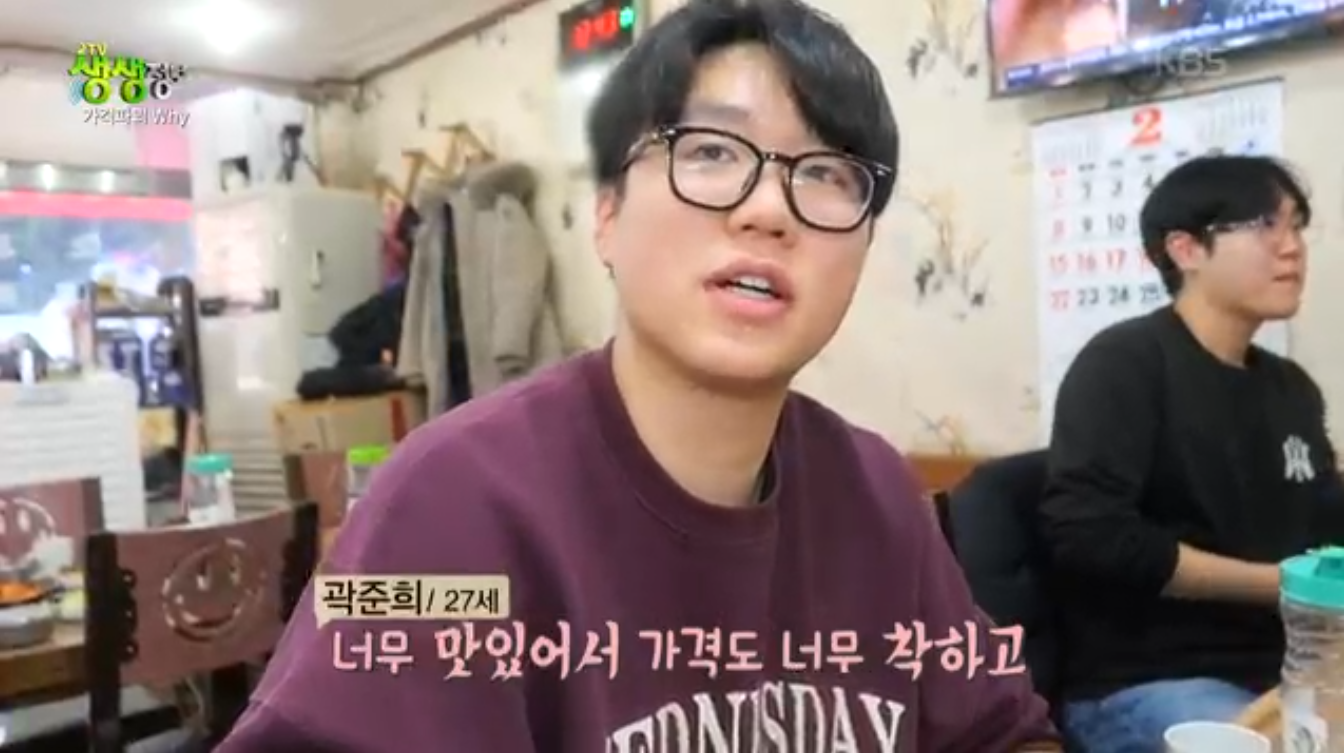 생생정보 가격파괴why 서울 관악구 오삼불고기 정식