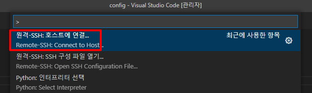 원격 재접속