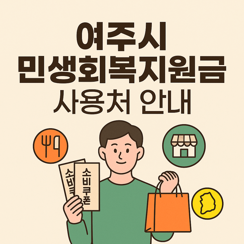 민생회복지원금