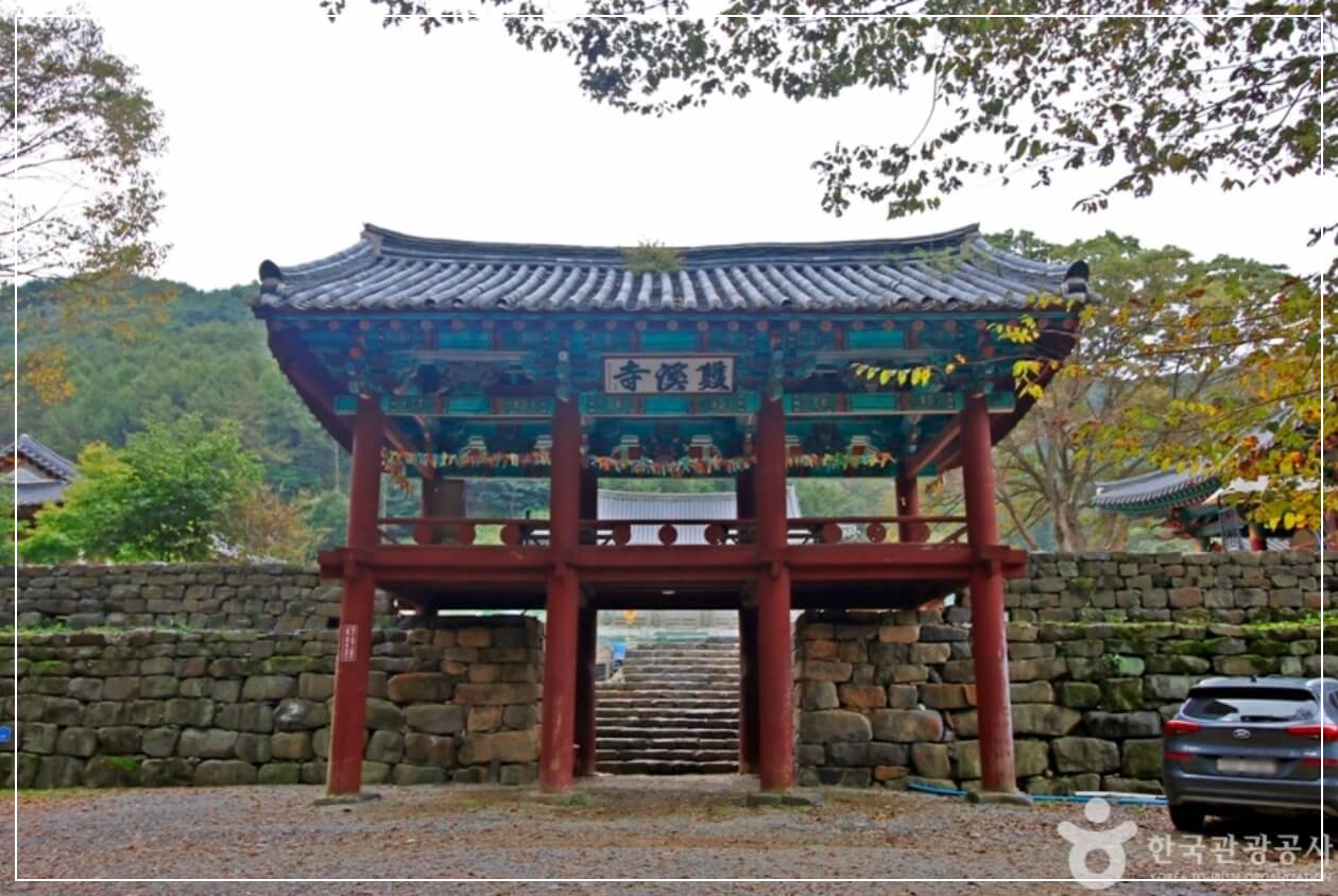 논산 가볼만한곳 베스트10 쌍계사