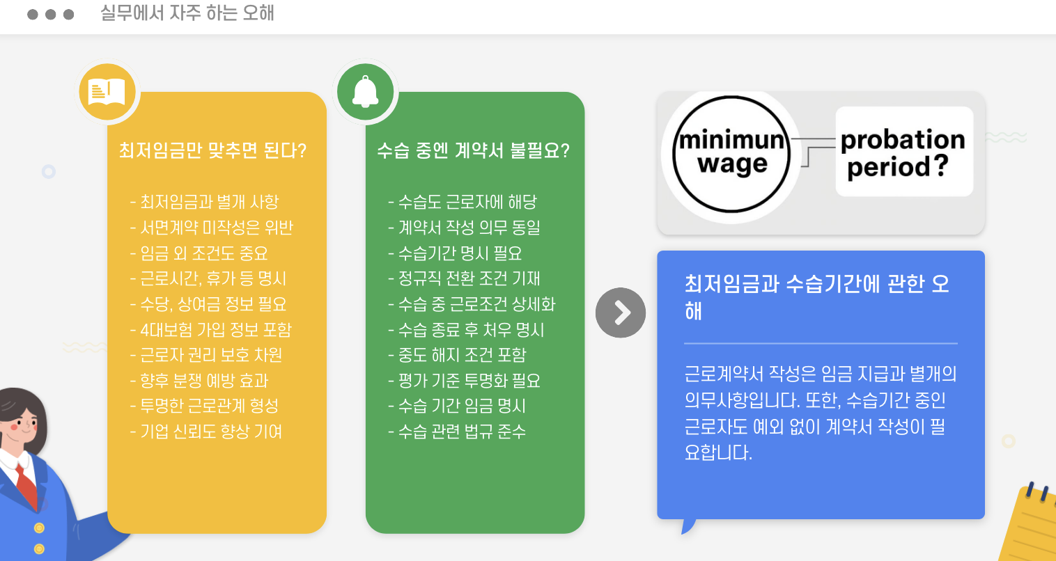 실무에서 자주 하는 오해