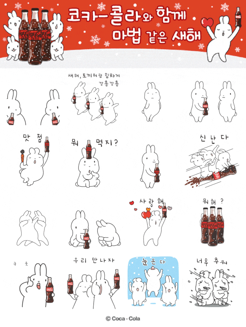 카카오톡 무료 이모티콘