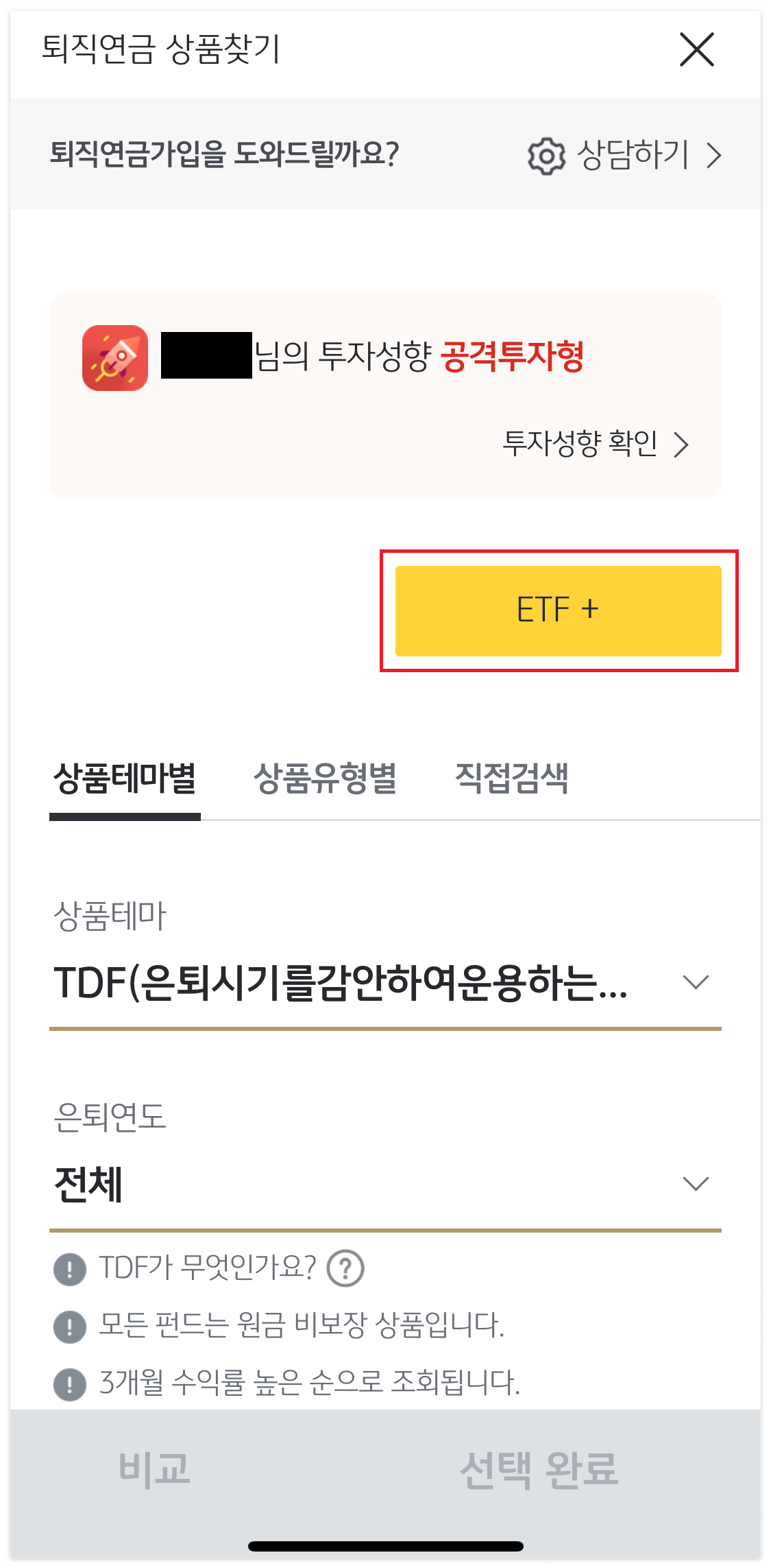 상품 탐색