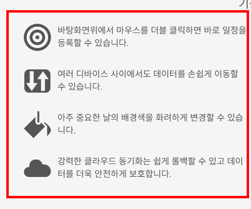바탕화면 달력 다운로드 무료