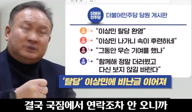 더불어민주당 당원게시판 글