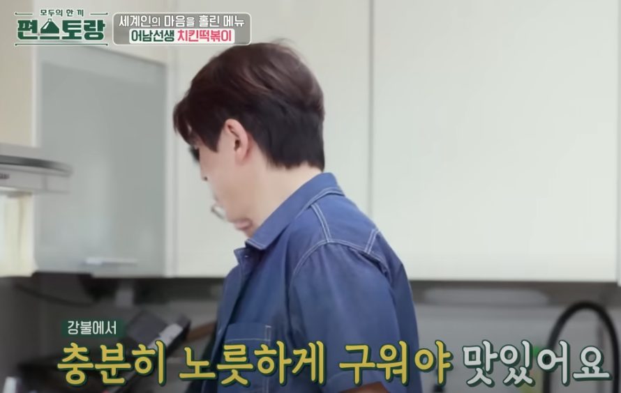 편스토랑 류수영 치킨떡볶이 조리 시작6