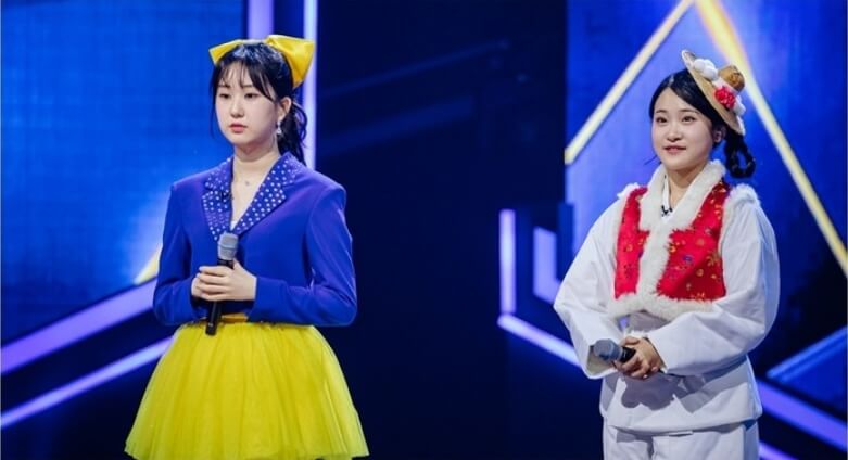 전유진과-김다현