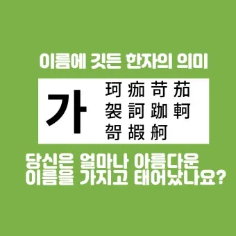 이름 한자 서 종류와 의미_7