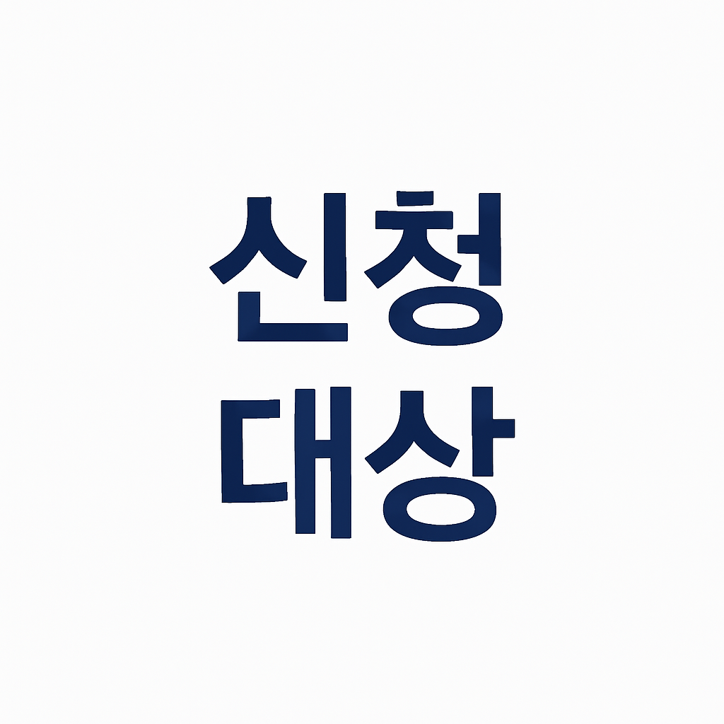 국민은행 민생회복지원금 신청방법
