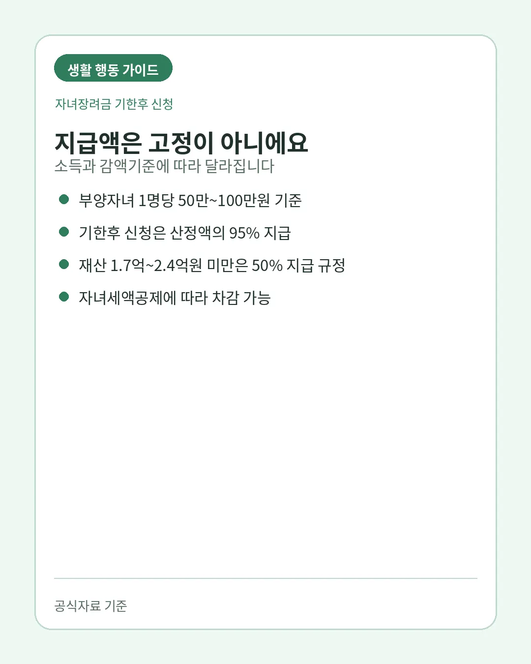 자녀장려금 기한후 12월 1일 홈택스 신청방법