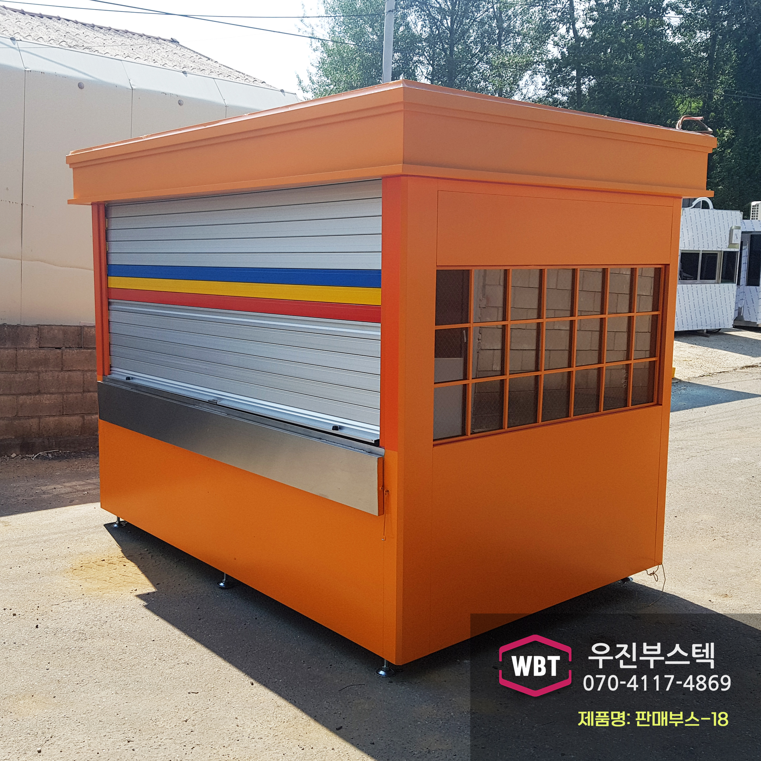 노점가판대