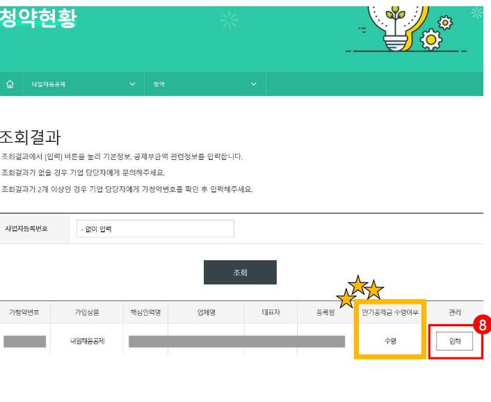 청년연계형내일채움공제