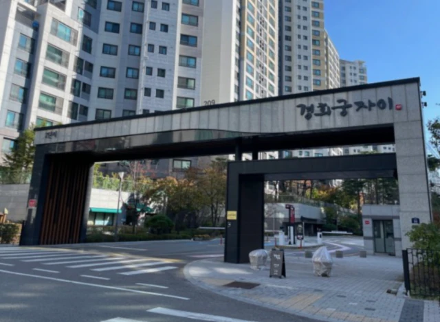 경희궁 2단지 정문 모습