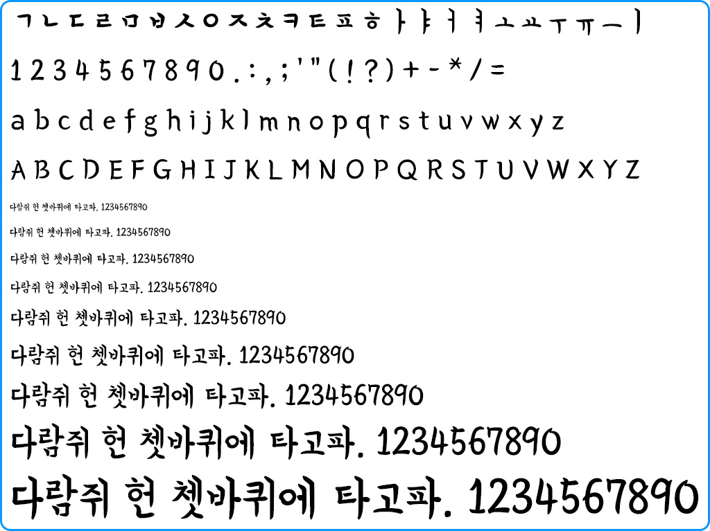 자음모음