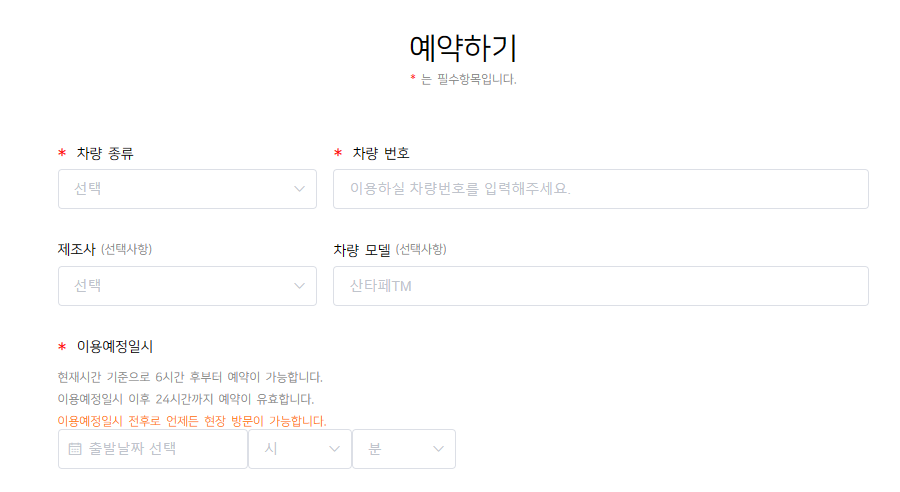 인천공항 제1터미널 공식 업체 주치대행(발렛)예약 및 이용 방법