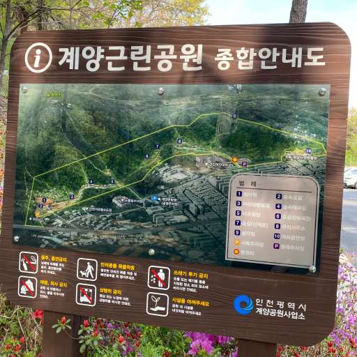 계양산 등산코스