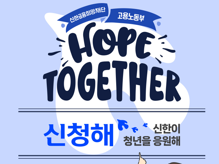 청년취업지원제도