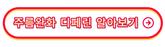 미간주름패치