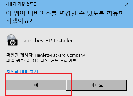 설치과정