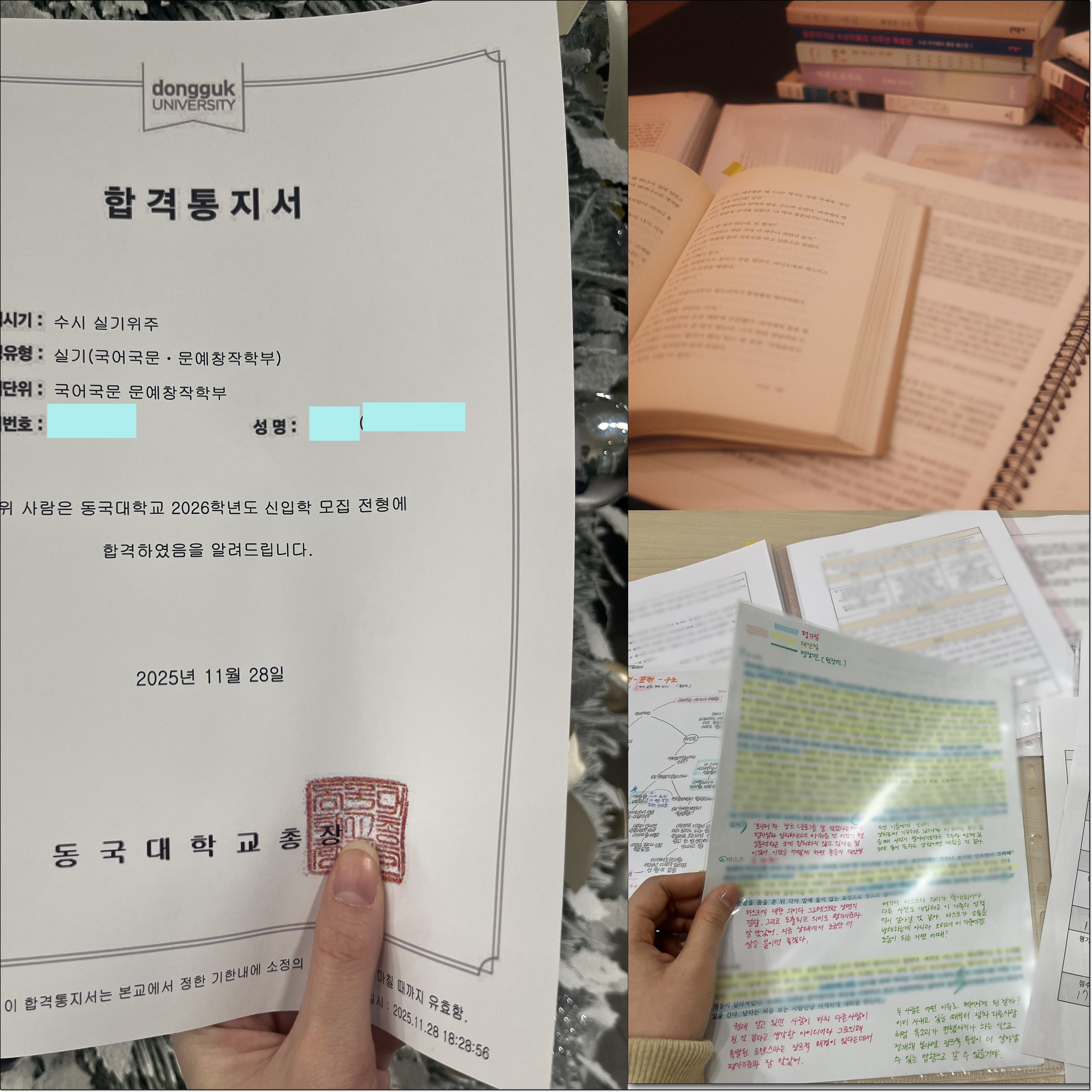 구체적 준비 방법: 수업&middot;기출분석&middot;피드백&middot;모의시험