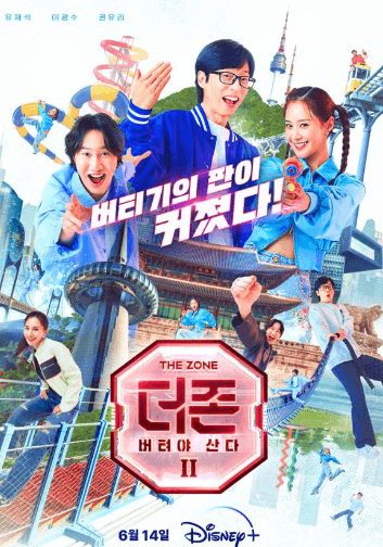 유재석