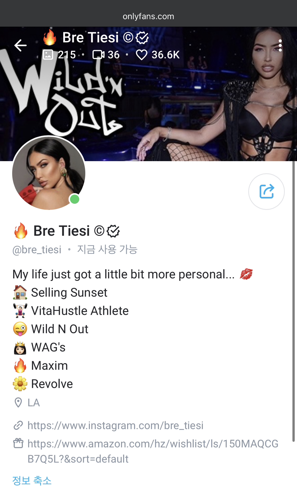 셀링선셋 시즌 7 과거 인스타 인물들