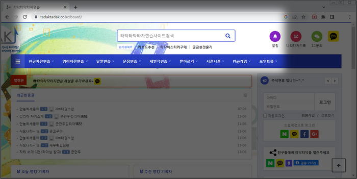 타닥타닥홈페이지