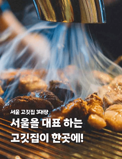 서울 바비큐페스타 10월 개최! 사전 예약