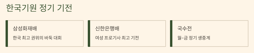 바둑TV 편성표 IPTV 채널번호부터 실시간 중계까지 모든 것을 한눈에 확인하는 완벽가이드