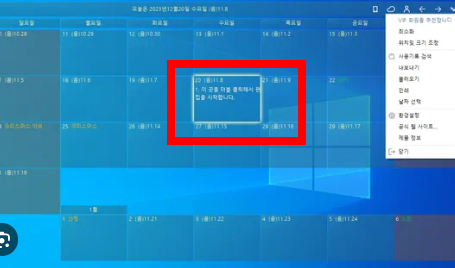바탕화면 달력 다운로드 홈페이지