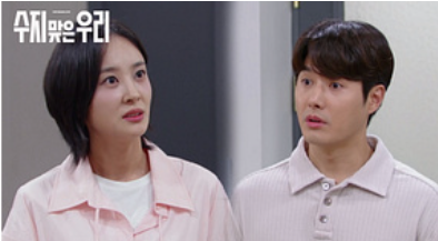 수지맞은 우리 몇부작