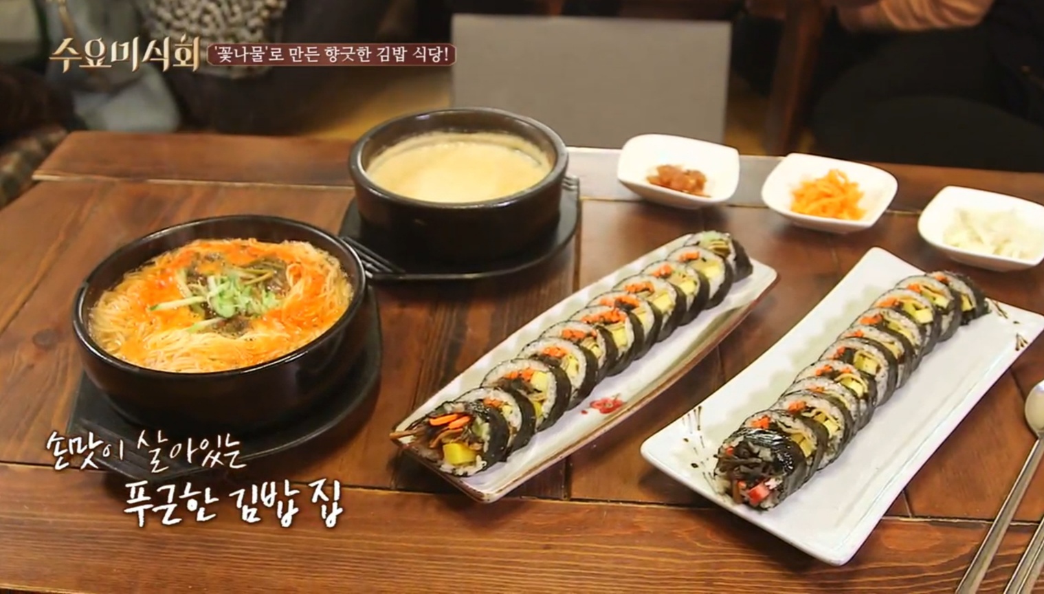 조선김밥