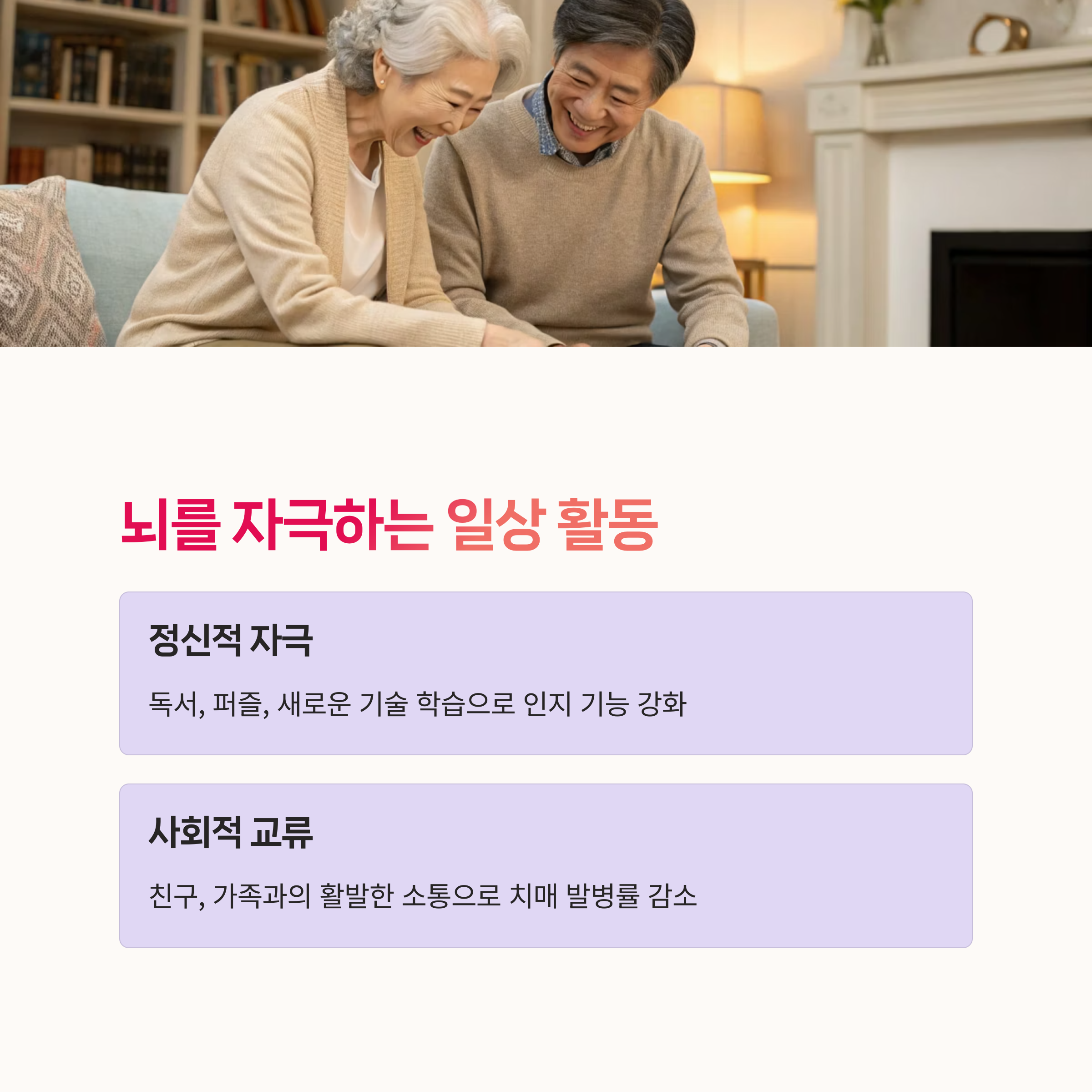 지중해식단, 사회적교류,