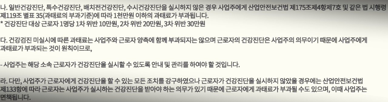 검지 관련 주의사항