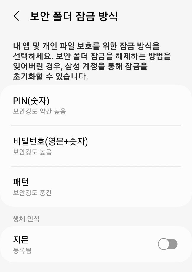 갤럭시 앨범 잠금