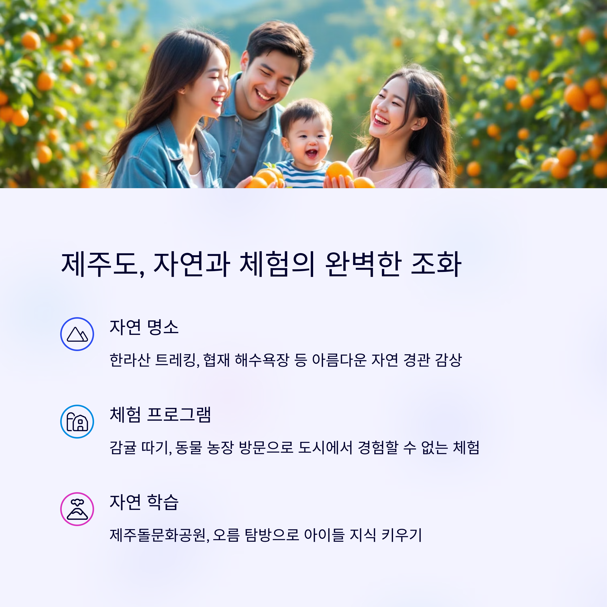 아이와 함께 떠나는 5월 국내 가족여행 추천