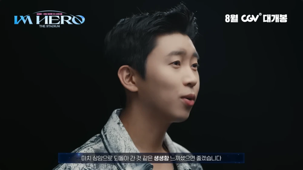 임영웅-무대인사