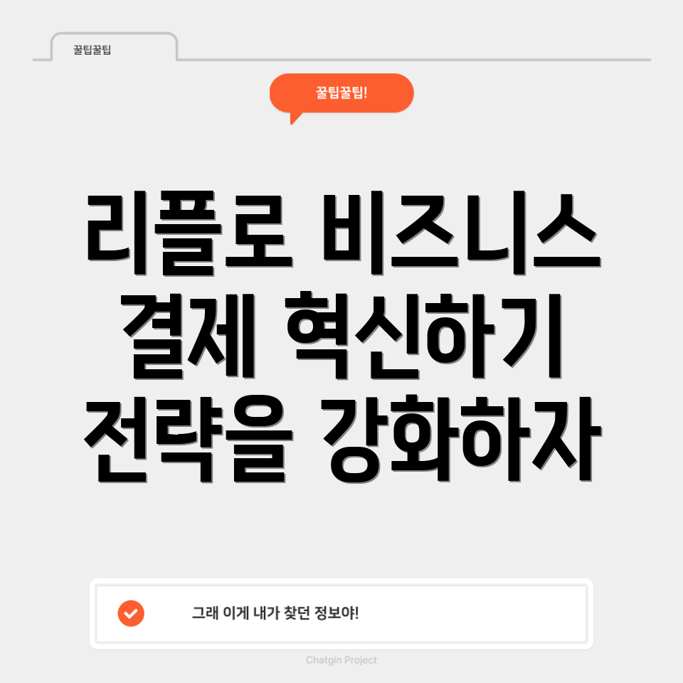 리플 결제 게이트웨이