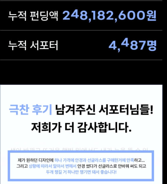 와디즈-앵콜진행이미지