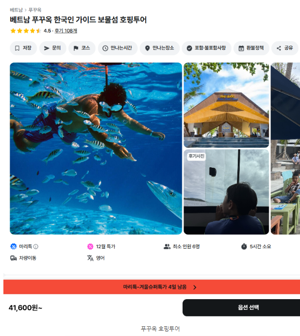 #푸꾸옥 가성비숙소 #푸꾸옥 헤링호텔