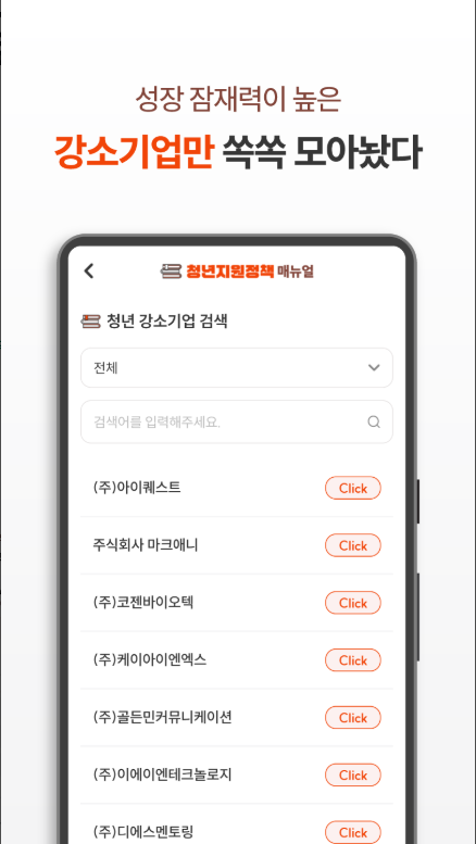 청년지원정책 앱, 청년수당 신청방법