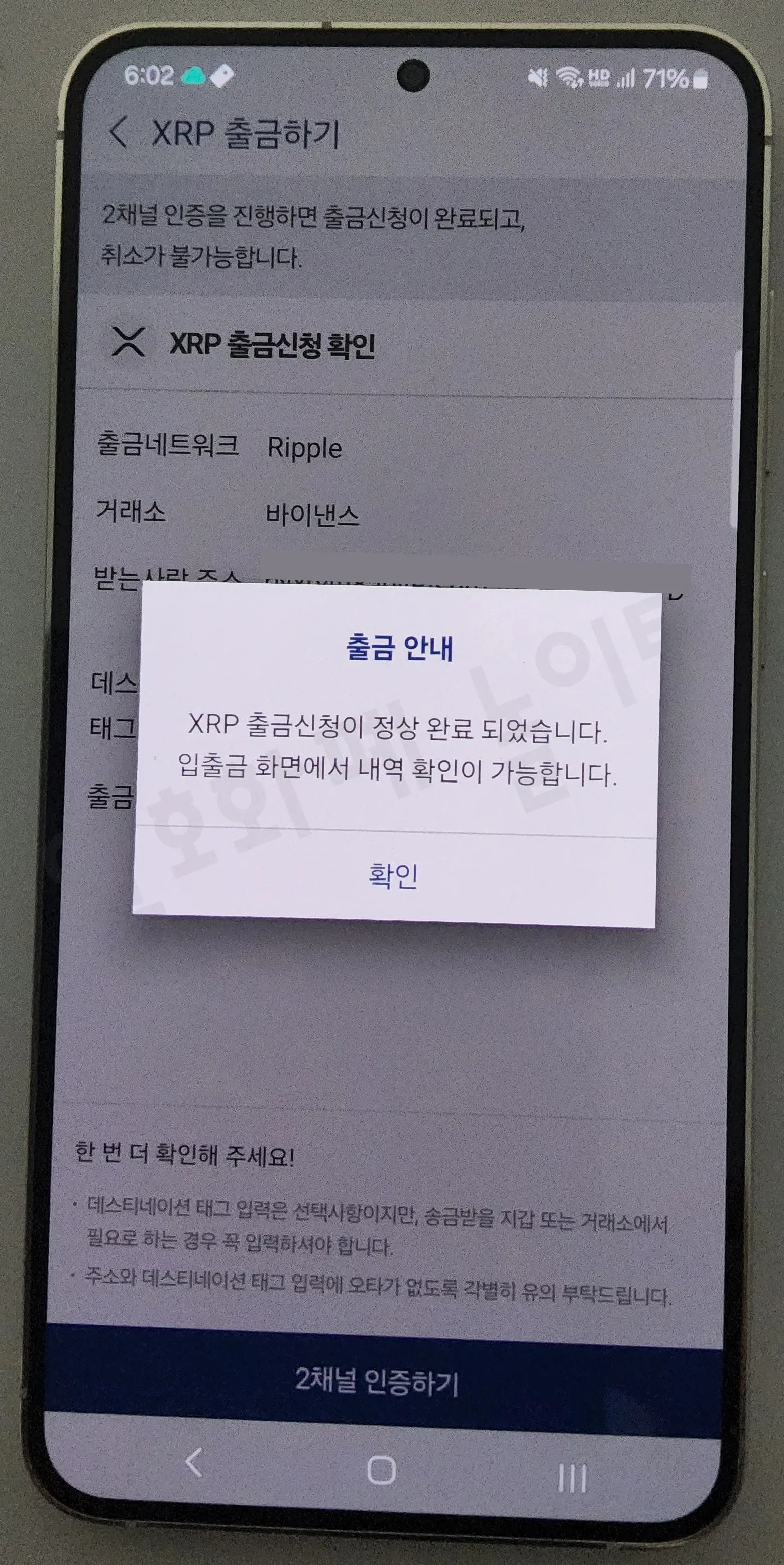바이낸스-입금1