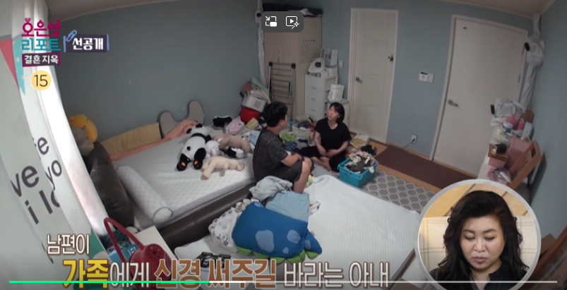 오은영-결혼지옥-84회-태엽부부