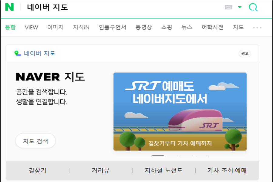 네이버 지도검색